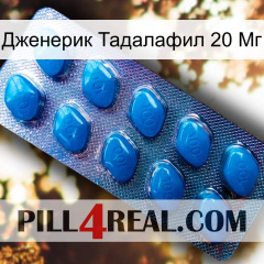 Дженерик Тадалафил 20 Мг viagra1